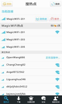 WiFi精灵3