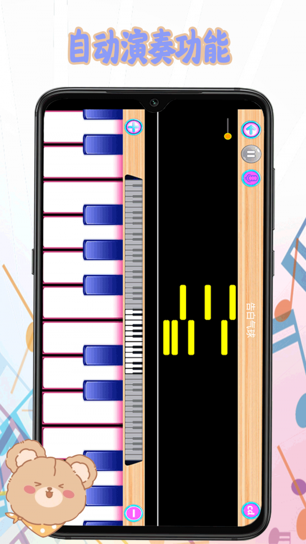 钢琴键盘模拟器