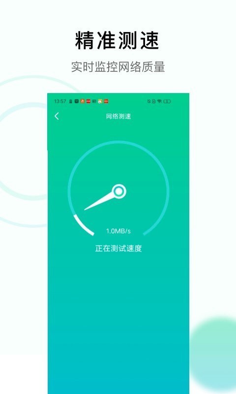 极速WiFi神器