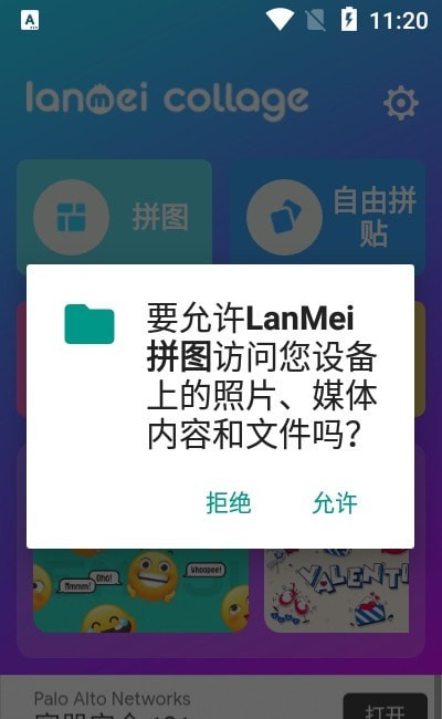 LanMei拼图