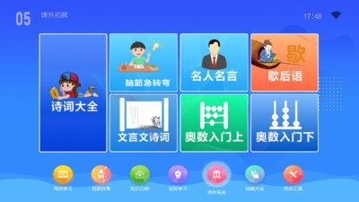 K12同步教育