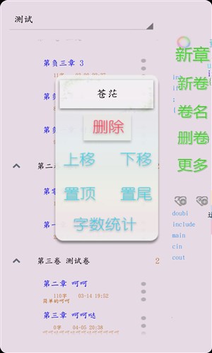 码字风云