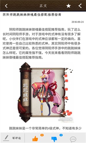 阴阳师盒子