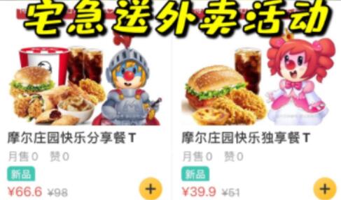 摩尔庄园手游KFC宅急送兑换码怎么获得