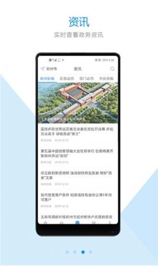 2020郑州中考成绩查询