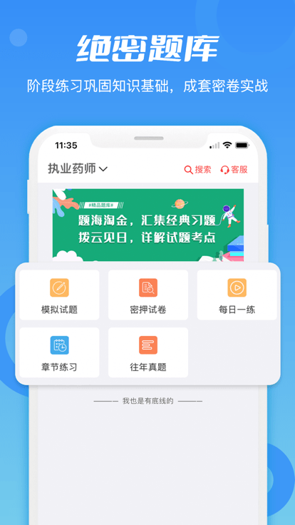 专才网校