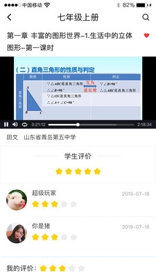 慧数学