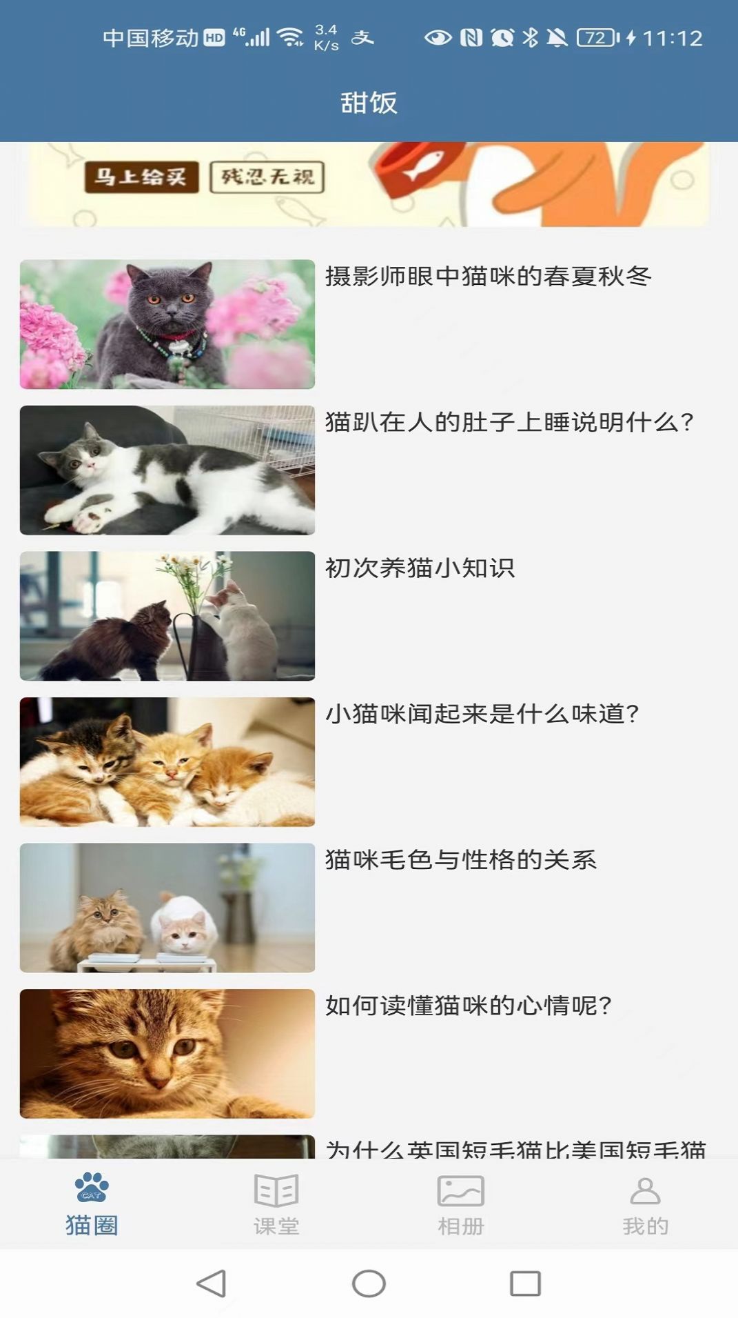 甜饭养猫助手