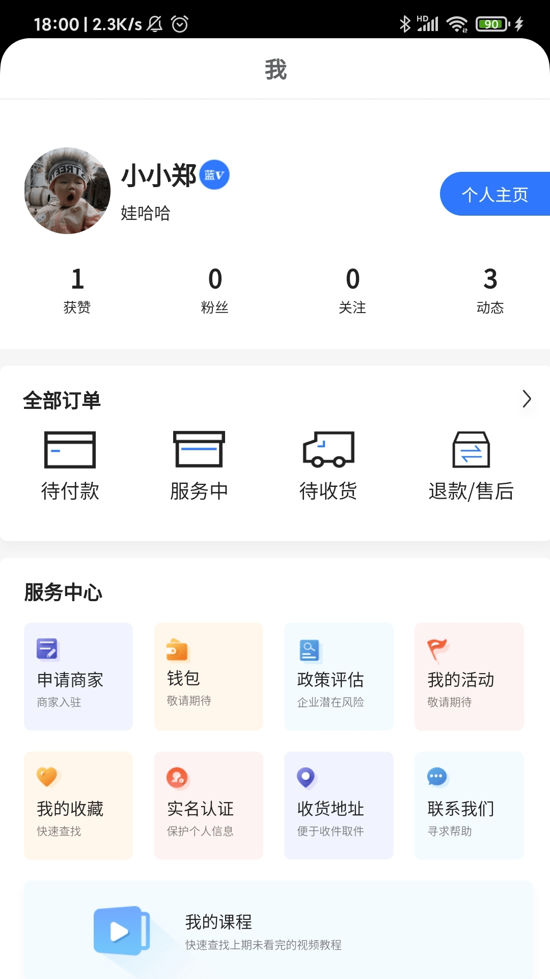 粤企易