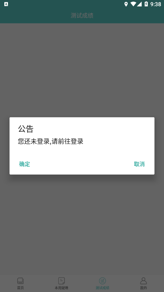 明之算课外