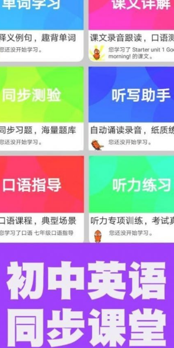 烤鱿鱼英语同步课堂