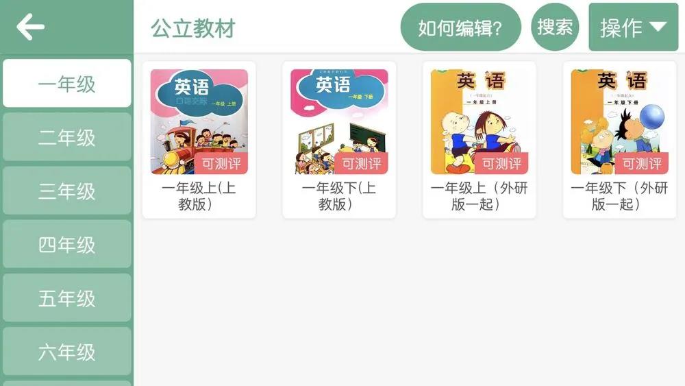 韦思英语