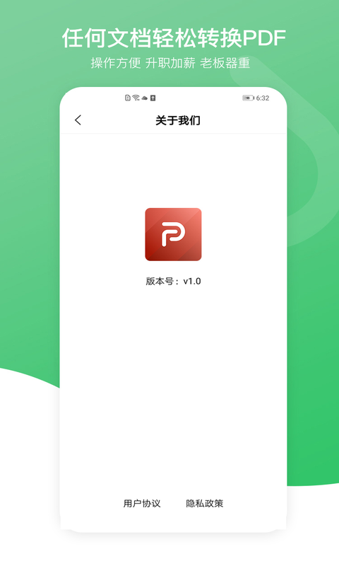 PDF万能编辑器