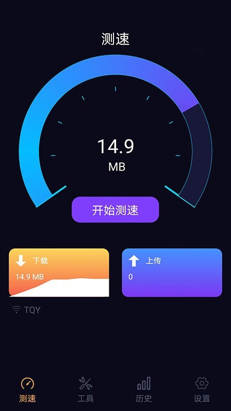 苗苗WiFi加速