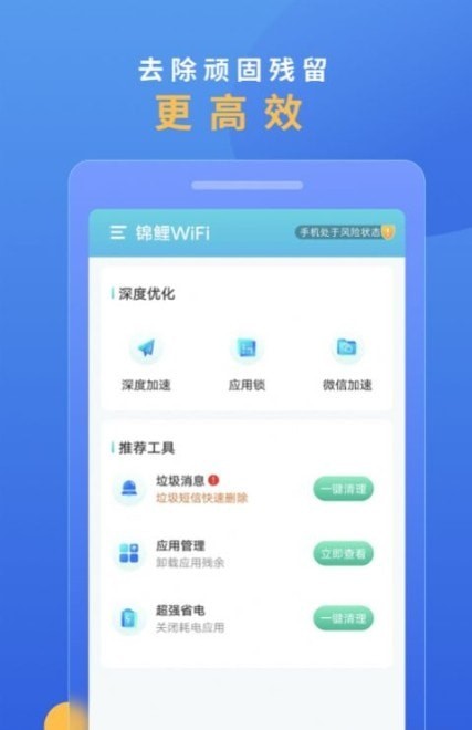 锦鲤WiFi