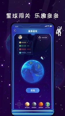 唯蜜星球(推广引流学习)