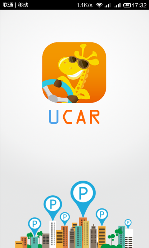 优车UCAR