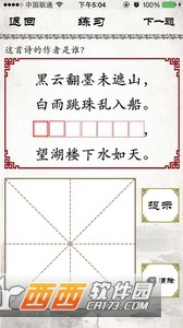 小学必背古诗