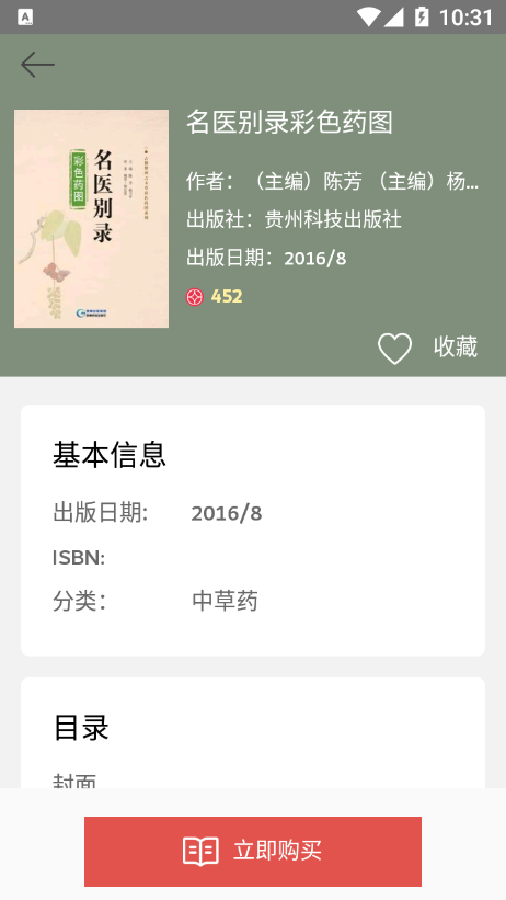 喜阅阁