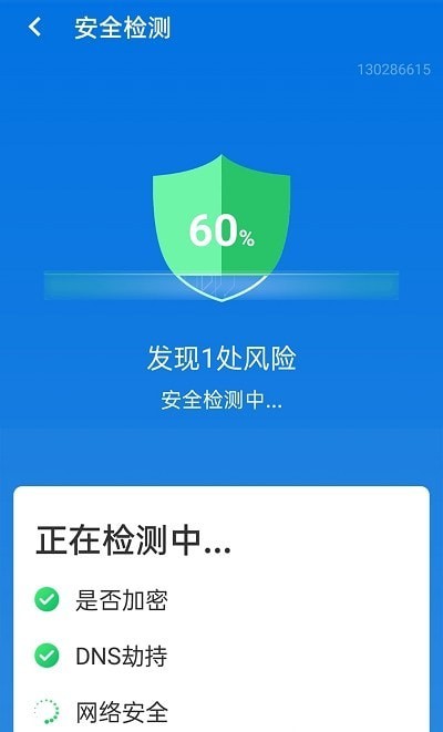 易键wifi连接