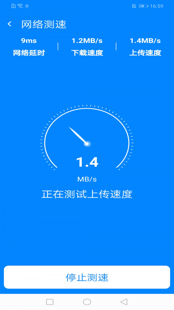 赤焰WiFi大字版