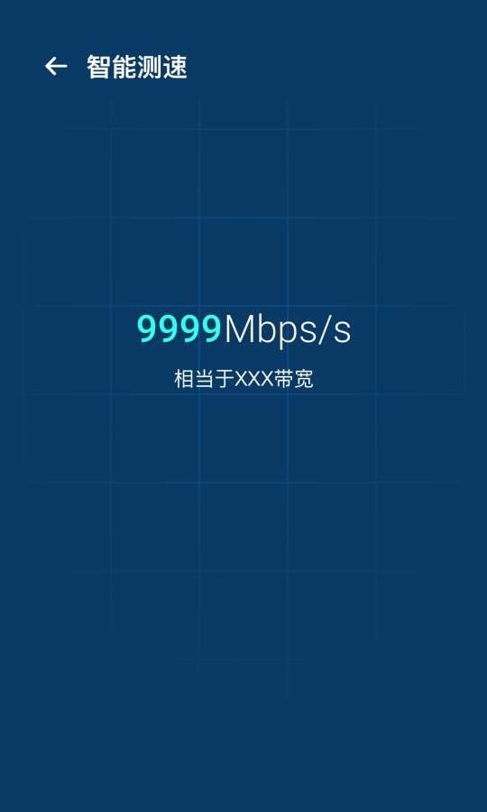 WiFi优化宝