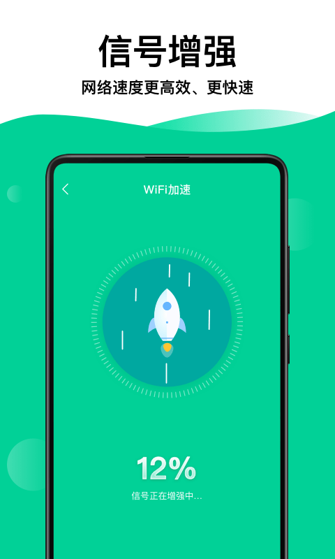 WiFi钥匙专家