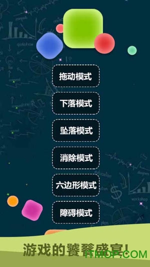 罗斯方块游戏