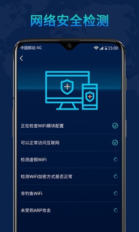 WiFi随心大师