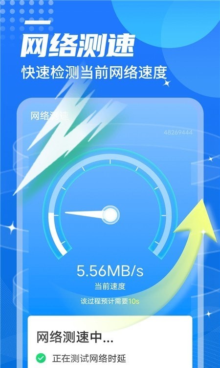 便捷wifi伴侣