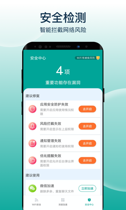 大象wifi极速连