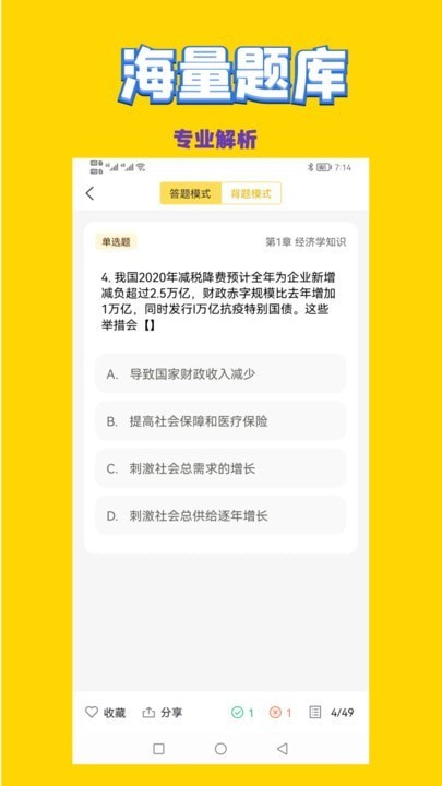 政治教师招聘考试