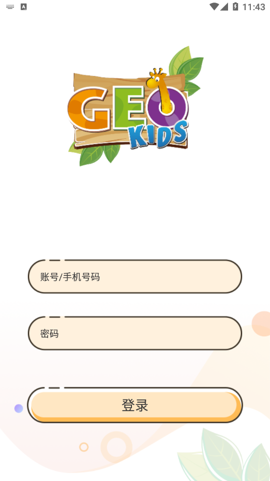 GEO+长颈鹿美语