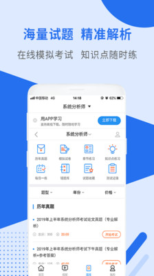 系统分析师视频教程