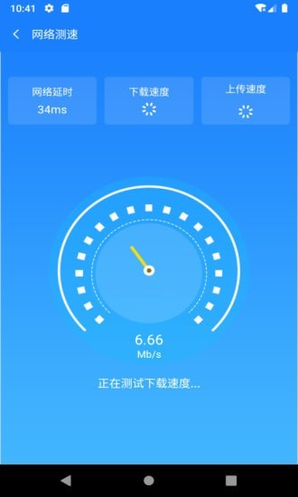 新派WiFi助手