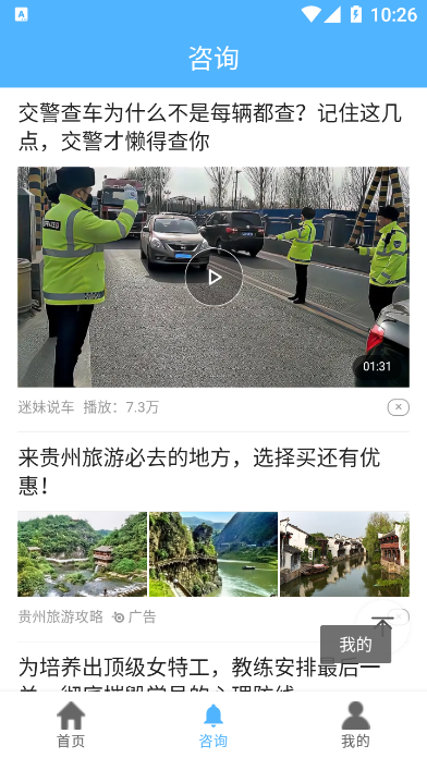 爱玩车