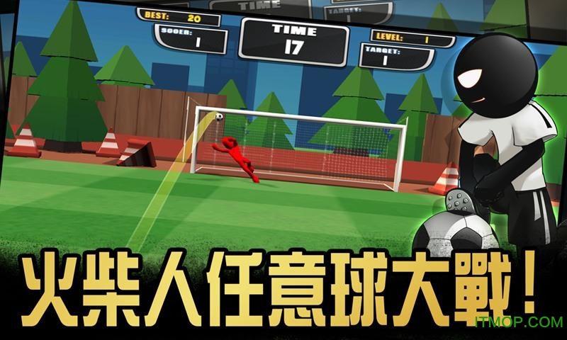 火柴人神射手(Stickman Freekick Soccer Hero)