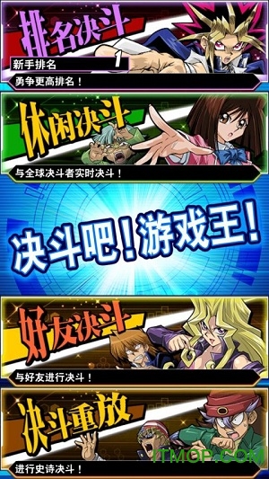 游戏王决斗连盟中文版(Yu-Gi-Oh! Duel Links)