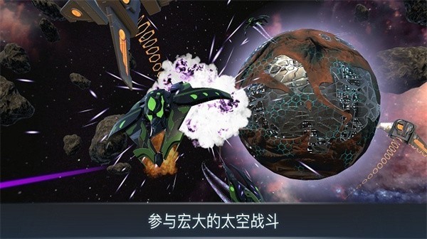 宇宙战线最新免费版