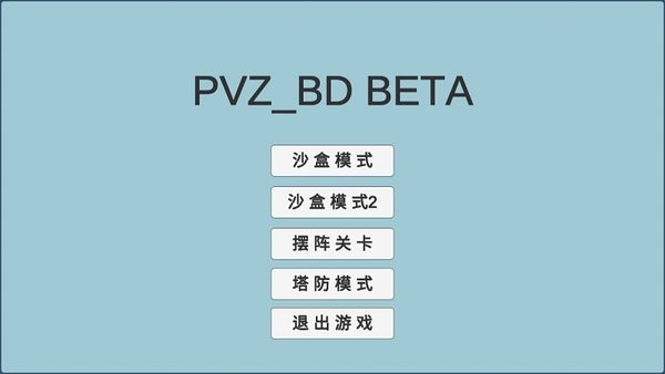 植物大战僵尸sf版宅宅萝卜最新版(pvz_bd)