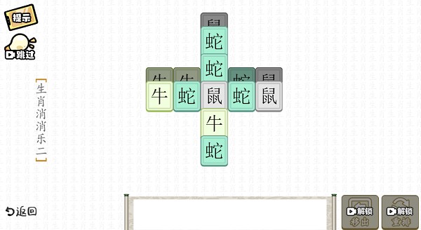 疯狂文字派对手游