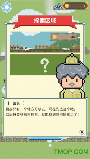 冰之动物园汉化无限金币版