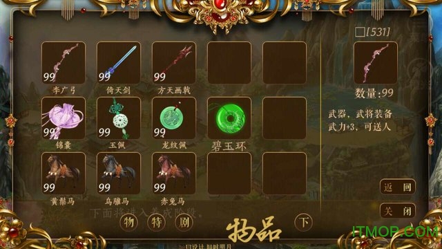 三国之谁主天下最新金手指版