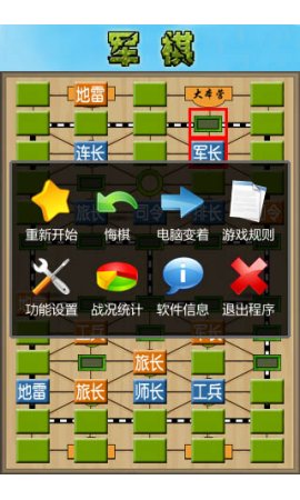 cnvcs军棋最新版