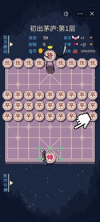 硬核象棋游戏手机版