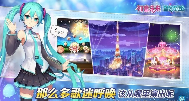 psp初音未来歌姬计划扩展版中文版