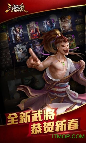 三国杀精简单机版