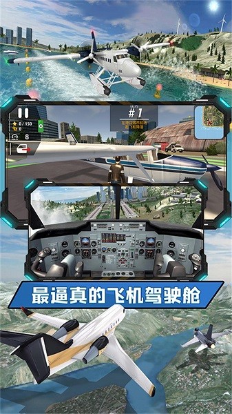 飞向高空手机版