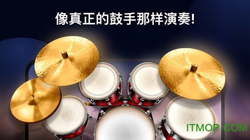 drums架子鼓手机游戏