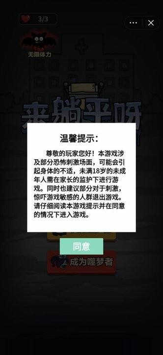 来躺平呀塔防模式无广告版